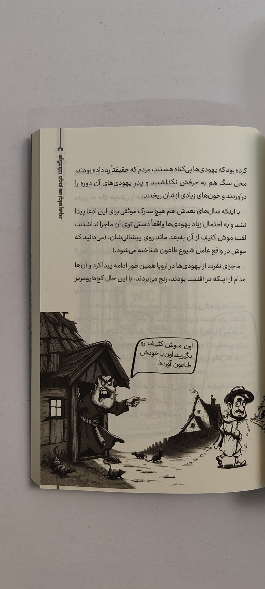 متن کتاب پرونده زمین&zwnj;گیر